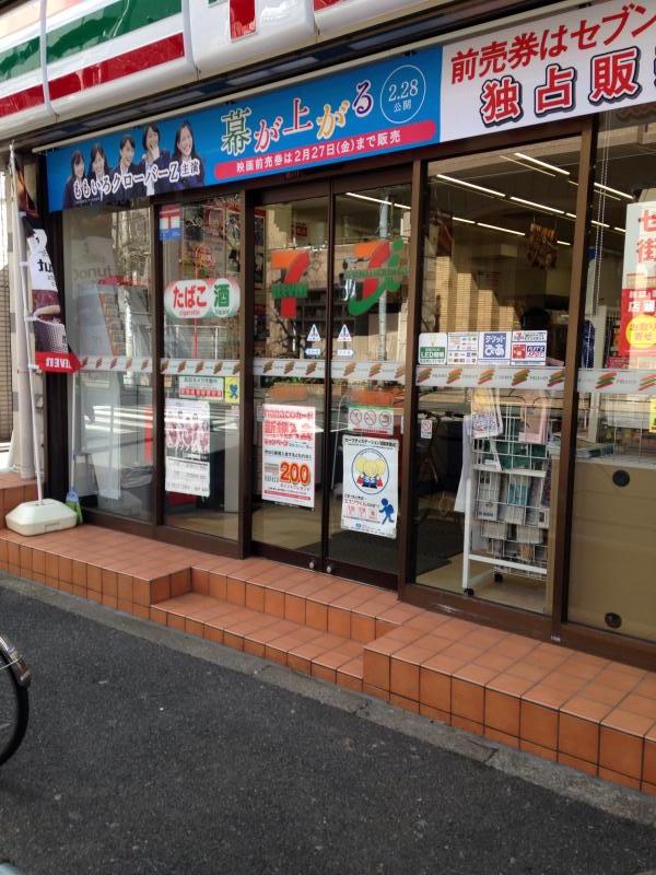 プラウド上鷺宮 コンビニ