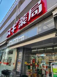 プラウド上鷺宮 ドラッグストア