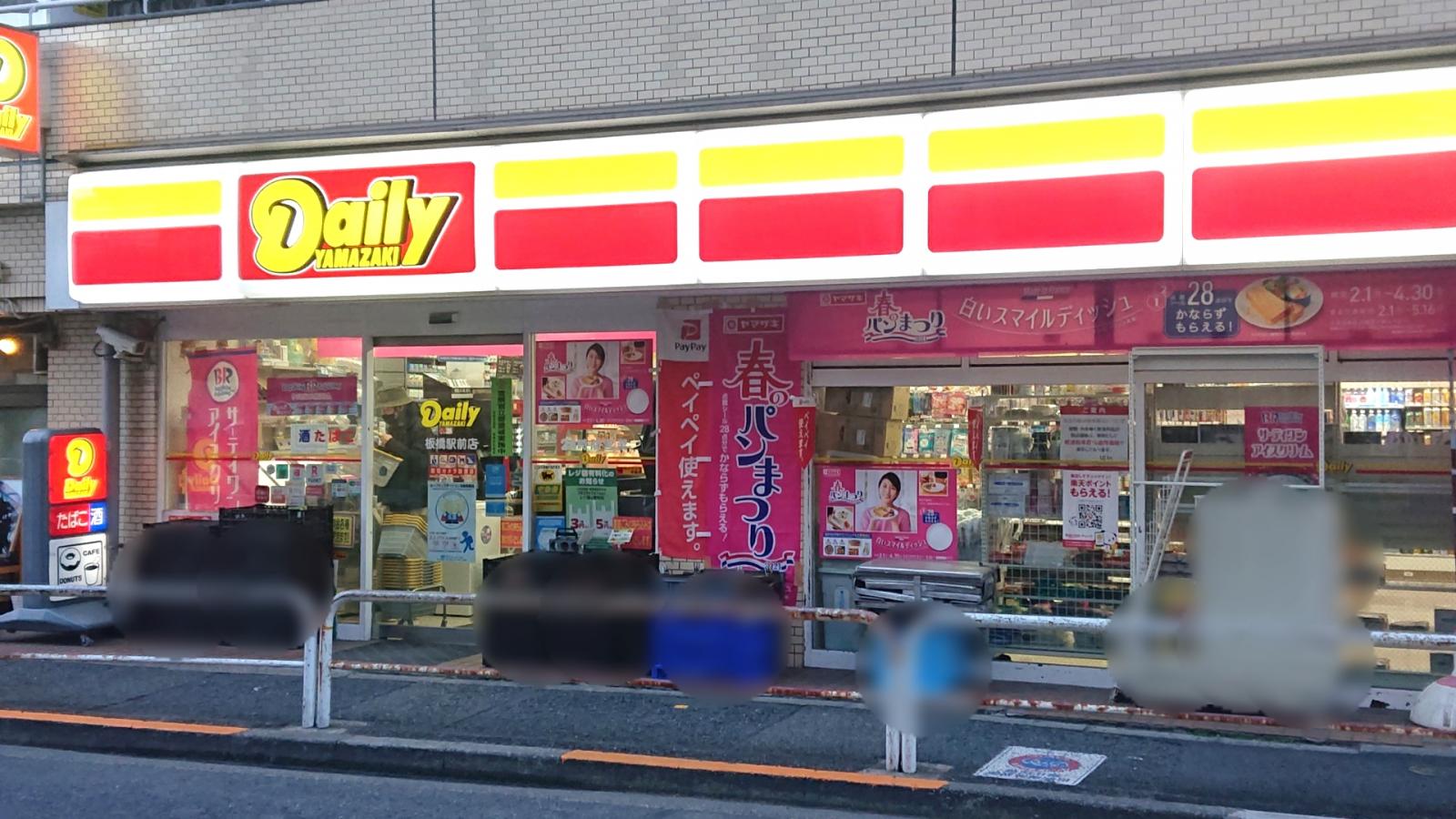 セザール第二池袋本町 コンビニ