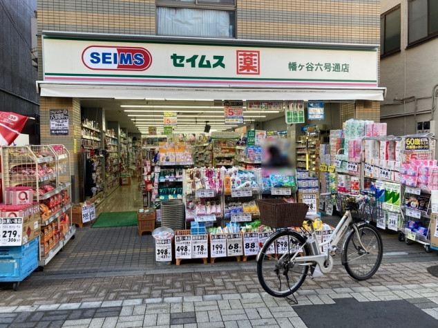 ライオンズガーデン幡ヶ谷 ドラッグストア