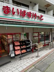 ブランクレア代々木公園 スーパー