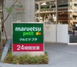 ライオンズシティ池袋 スーパー