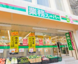 メゾン青葉 スーパー