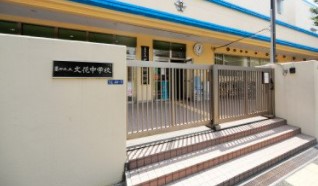 ニューキャピタル押上 中学校
