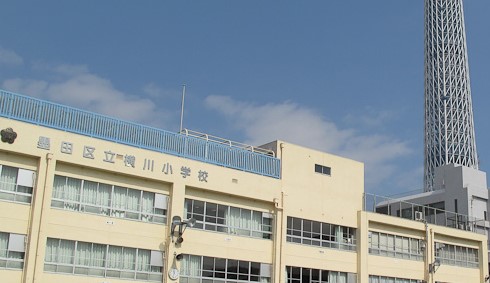本所吾妻橋アムフラット 小学校