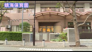 アーバンドック・パークシティ豊洲タワーＢ 幼稚園