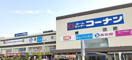 東京都北区栄町 ホームセンター