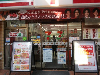 品川区旗の台３丁目　新築戸建　全1棟 コンビニ