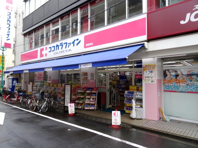 品川区旗の台３丁目　新築戸建　全1棟 ドラッグストア