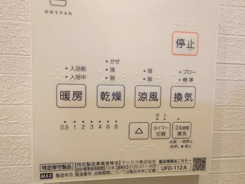 東京都北区赤羽西４丁目 設備