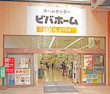 東京都北区赤羽西４丁目 ホームセンター