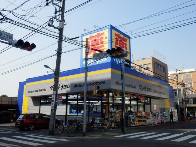 大田区久が原２丁目　新築戸建　最終A棟 ドラッグストア