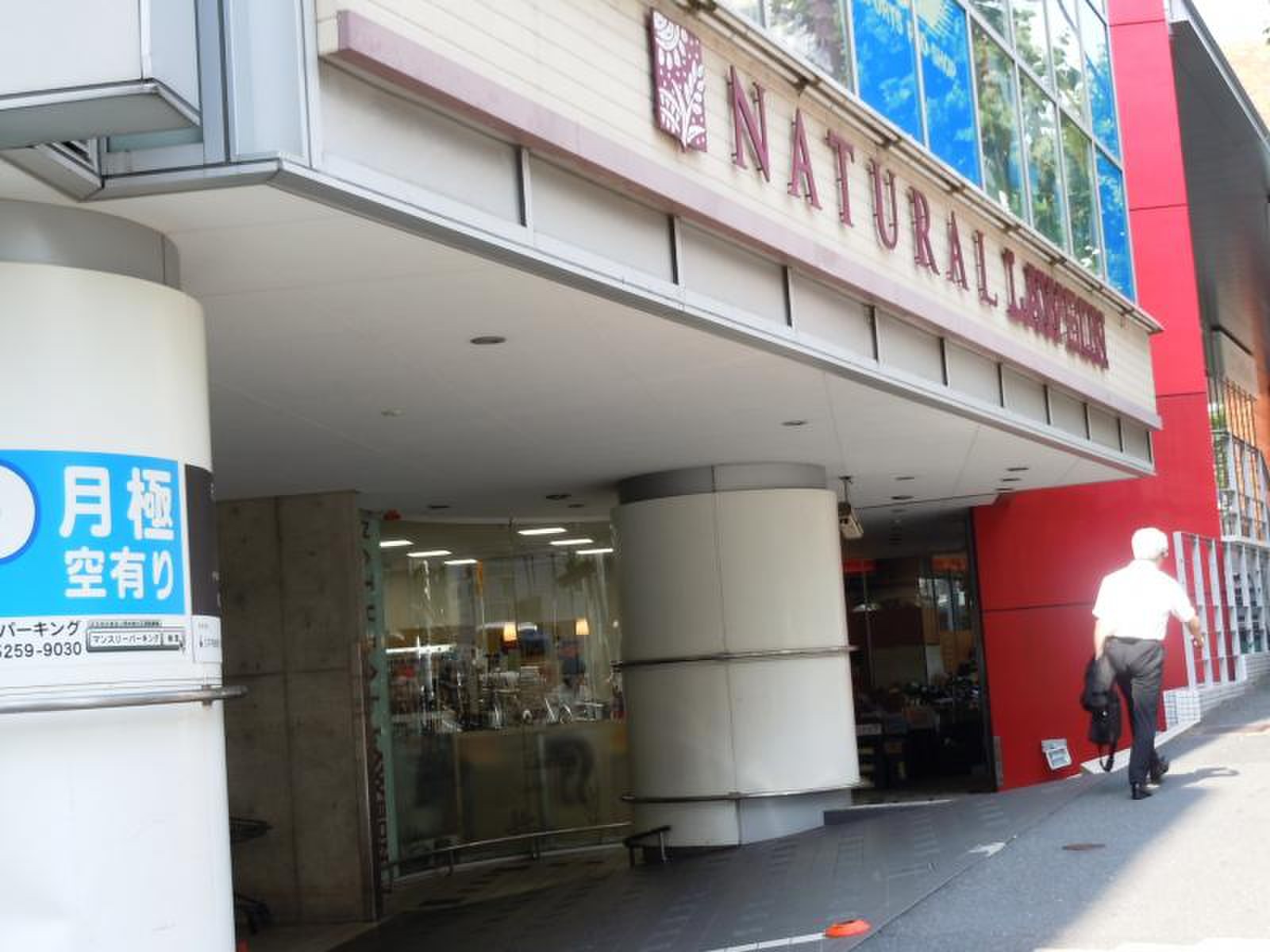 東京都渋谷区代々木１丁目 コンビニ