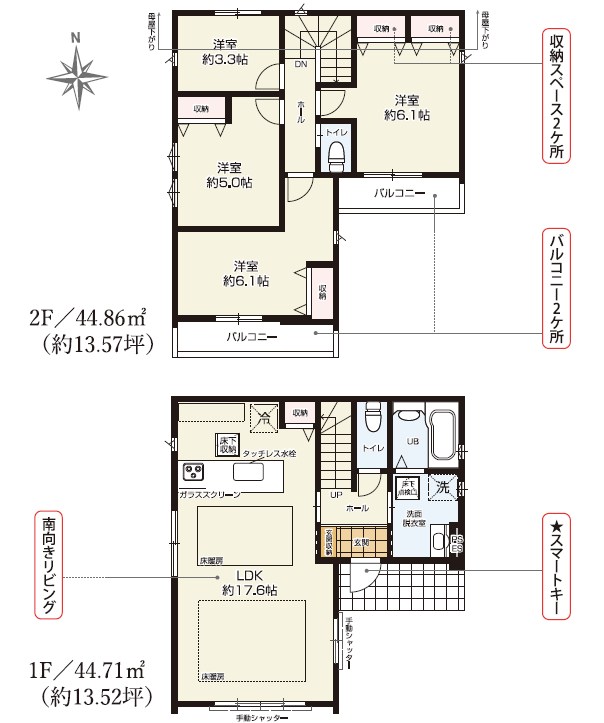 調布市八雲台１丁目　新築戸建　最終1号棟 間取図・土地図