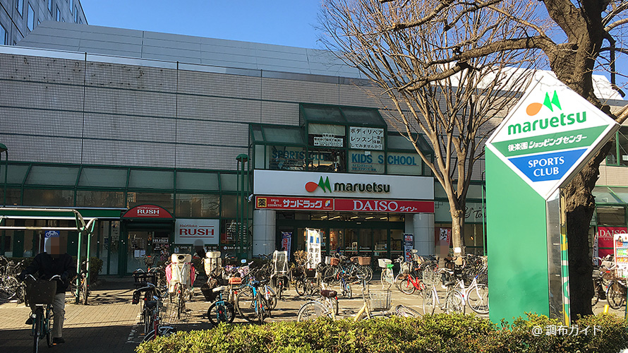 調布市八雲台１丁目　新築戸建　最終1号棟 スーパー