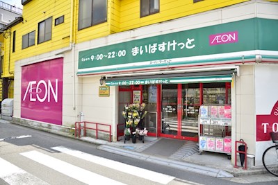 川崎市中原区市ノ坪　中古戸建　全1棟 スーパー