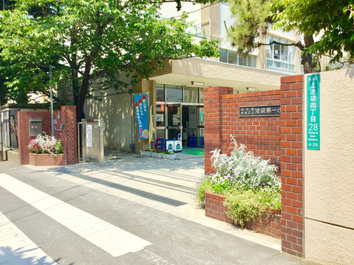 豊島区上池袋２丁目　中古戸建　全1棟　 小学校