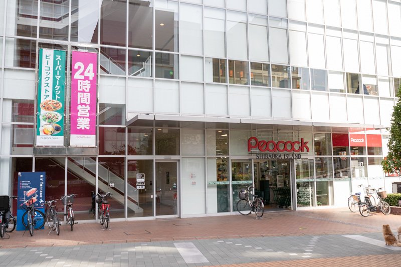 リビオタワー品川 スーパー