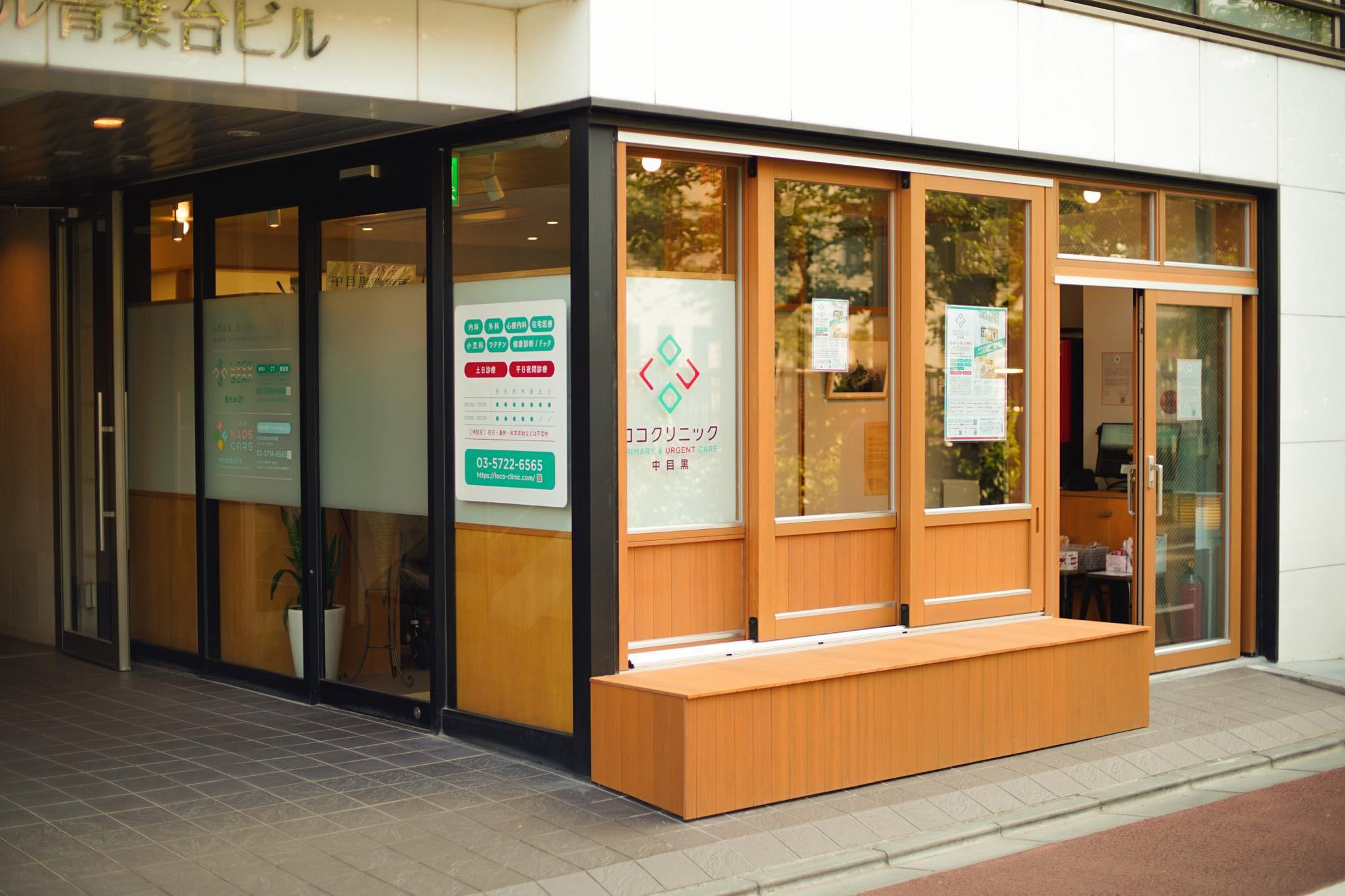 ライオンズマンション中目黒 総合病院
