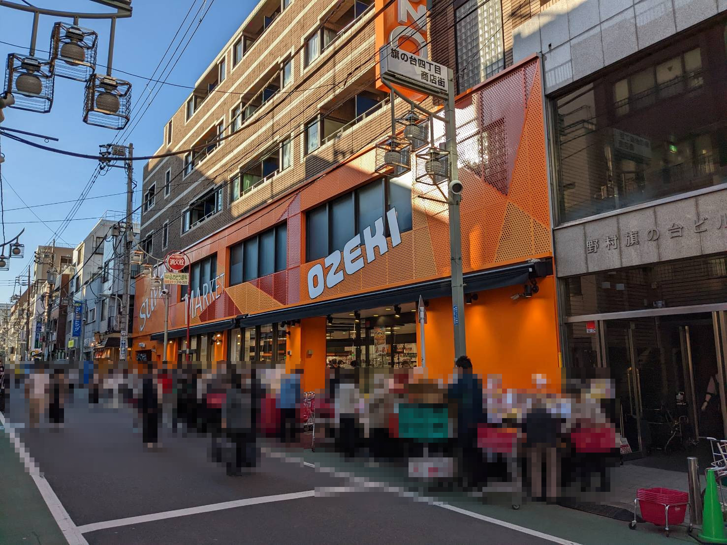 品川区旗の台２丁目　新築戸建　2号棟 スーパー