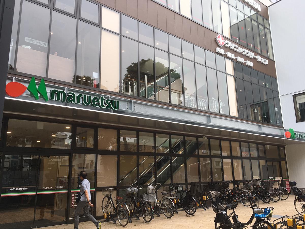 アトラス江戸川アパートメント スーパー