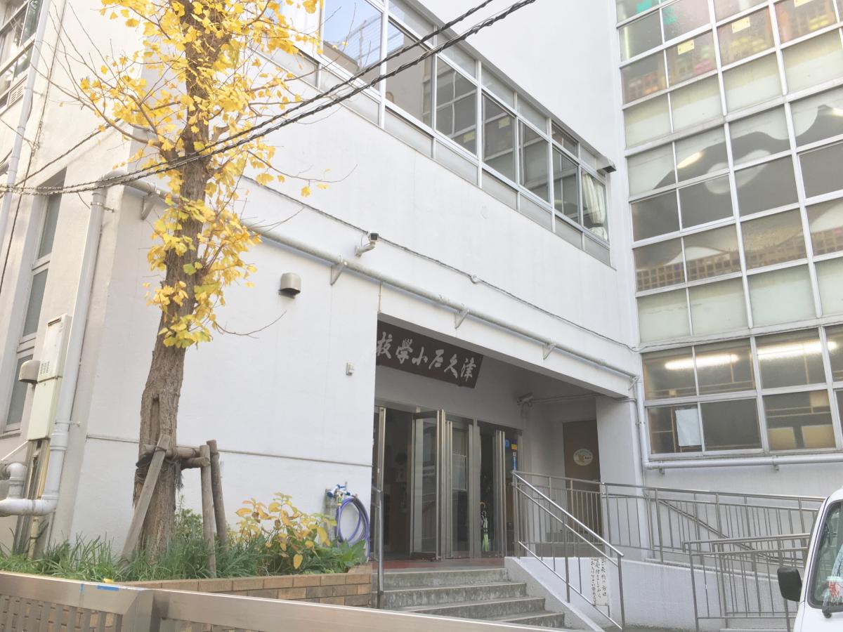 アトラス江戸川アパートメント 小学校
