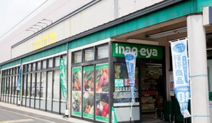 狛江市東野川２丁目　中古戸建　限定1棟 スーパー