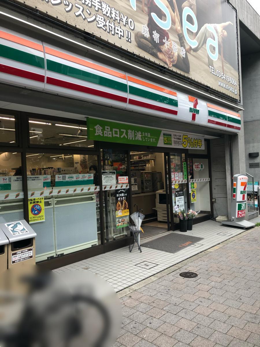麻布十番レジデンス コンビニ