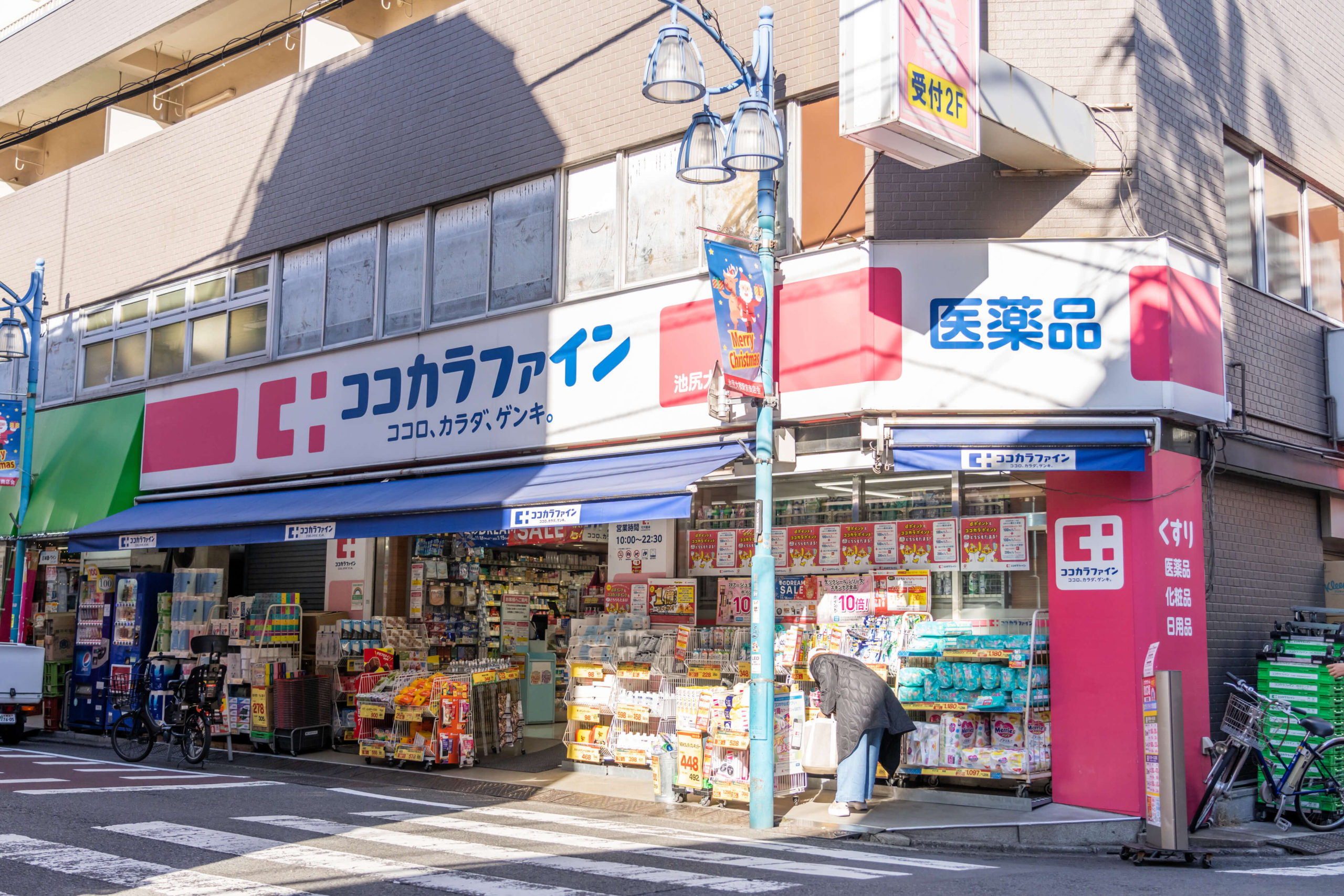 ラ・フォルム池尻大橋 ドラッグストア