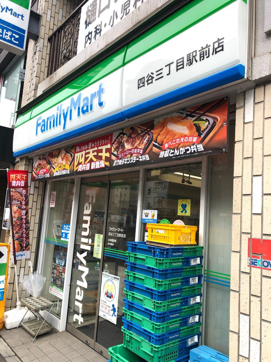 グランアビテ四谷三丁目ステーションフロント コンビニ