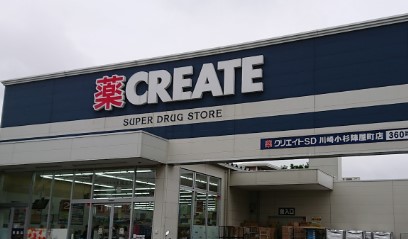 川崎市中原区小杉陣屋町１丁目　新築戸建　1号棟 ドラッグストア