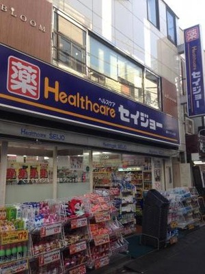 狛江市西野川４丁目　売地　全1区画 ドラッグストア
