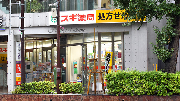 スターロワイヤル中野ＪＰ ドラッグストア