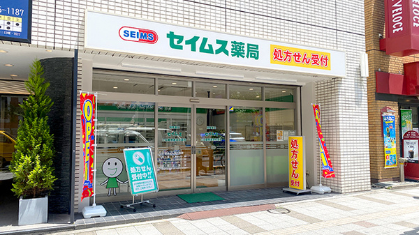 芝パーク・タワー ドラッグストア