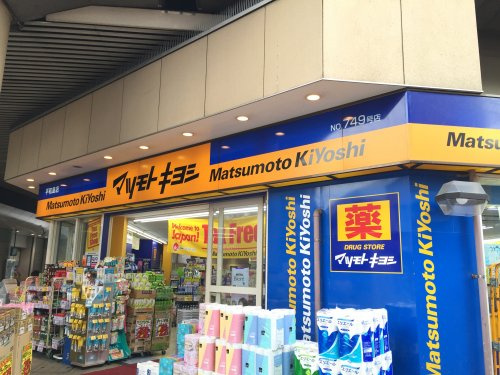 セザール大森本町 ドラッグストア
