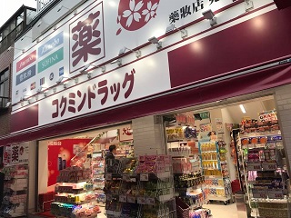 ザ・パークハウス浅草橋タワーレジデンス ドラッグストア