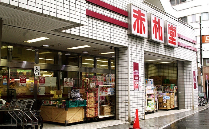 クレール池袋 スーパー