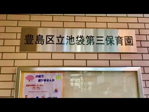 クレール池袋 幼稚園