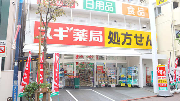 大田区新蒲田３丁目　新築戸建　B号棟  ドラッグストア