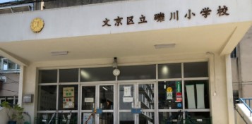 文京区小石川２丁目　売地　限定1区画 小学校