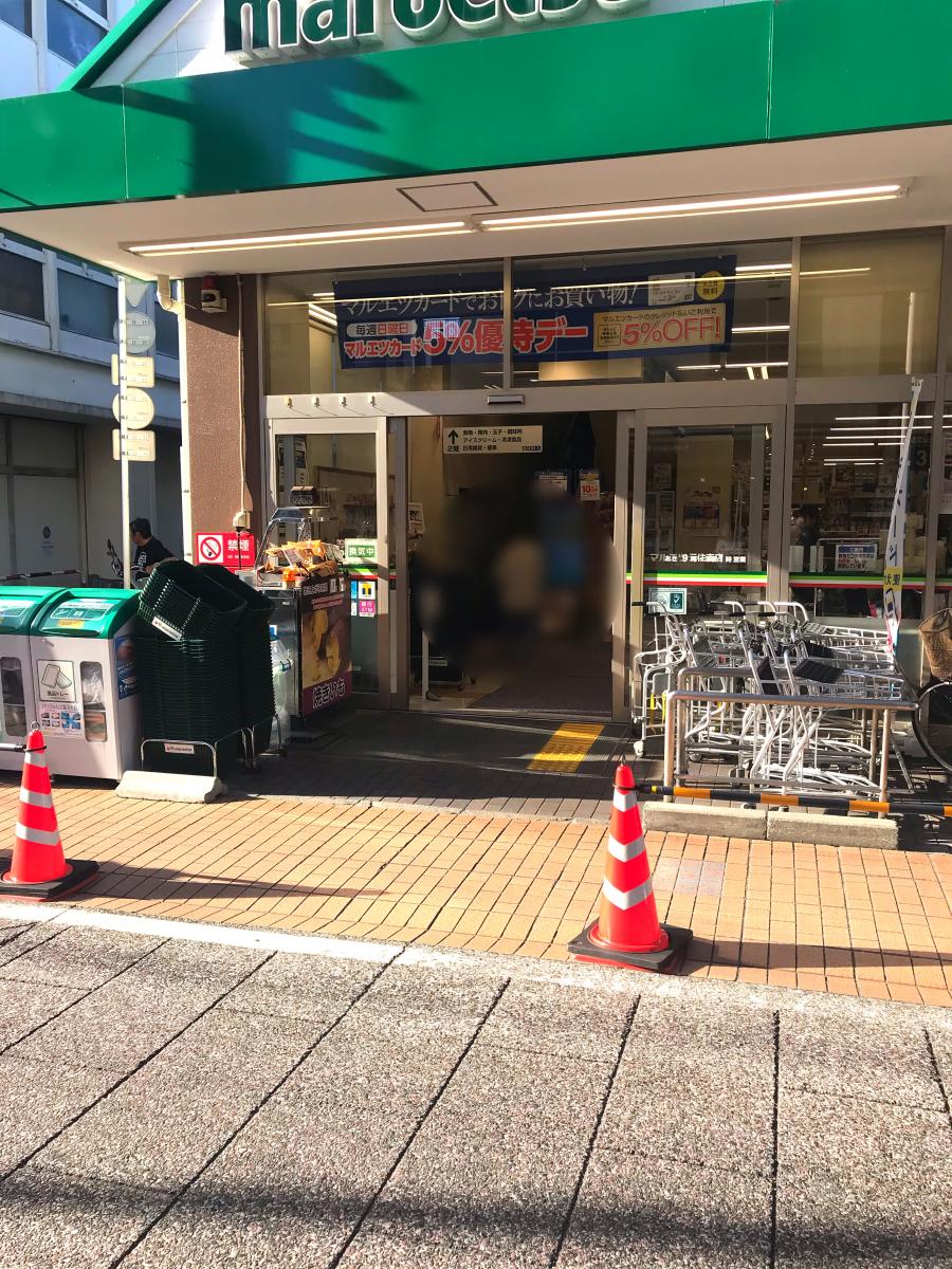 川崎市中原区井田１丁目　売地　全1区画 スーパー