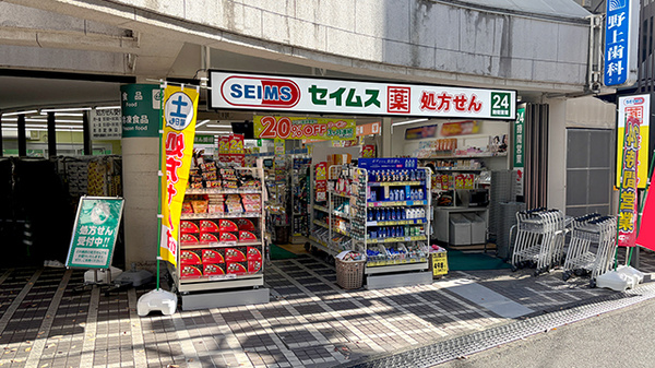 川崎市中原区市ノ坪　新築戸建　最終2号棟 ドラッグストア