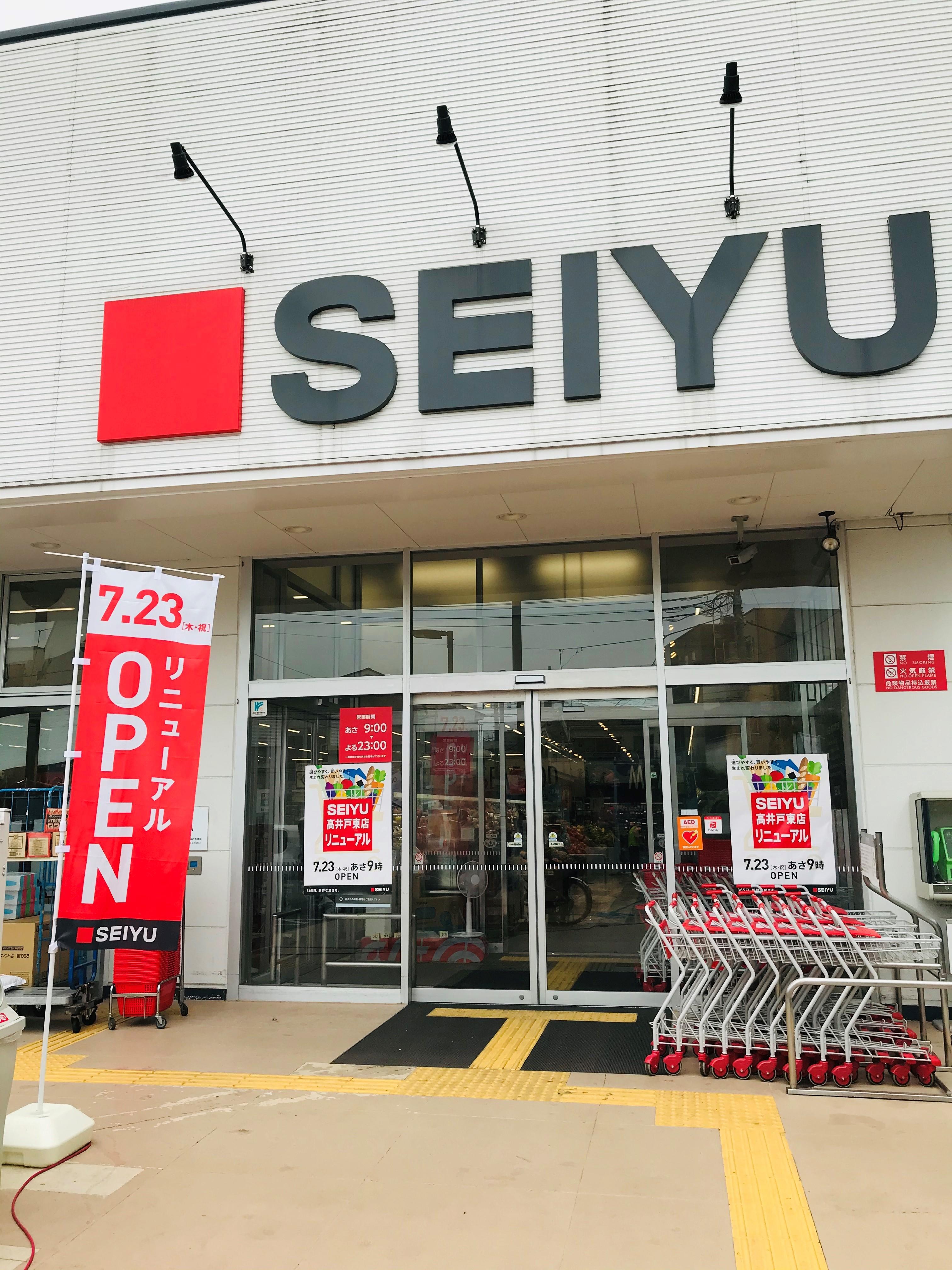 杉並区荻窪１丁目　中古戸建　限定1棟 スーパー