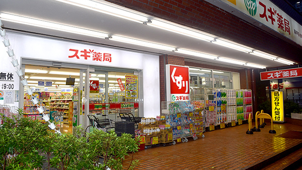 杉並区荻窪１丁目　中古戸建　限定1棟 ドラッグストア
