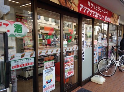 アールヴェール荻窪北 コンビニ