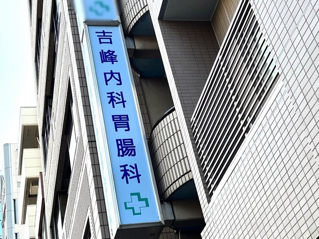 東京都渋谷区東１丁目13-1 内科