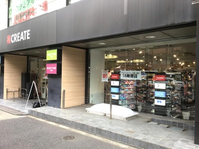 インペリアル八雲ハイム ドラッグストア