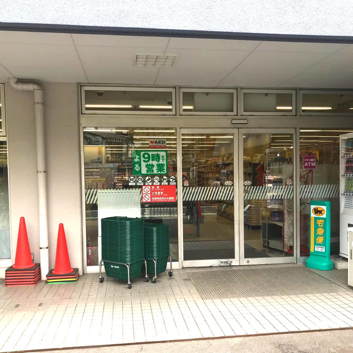 Ｄ’クラディア横浜マークス スーパー
