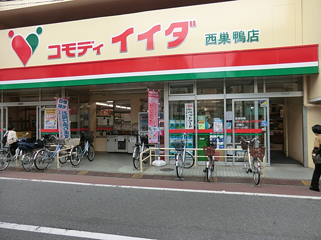 朝日メトロステージ西巣鴨 スーパー
