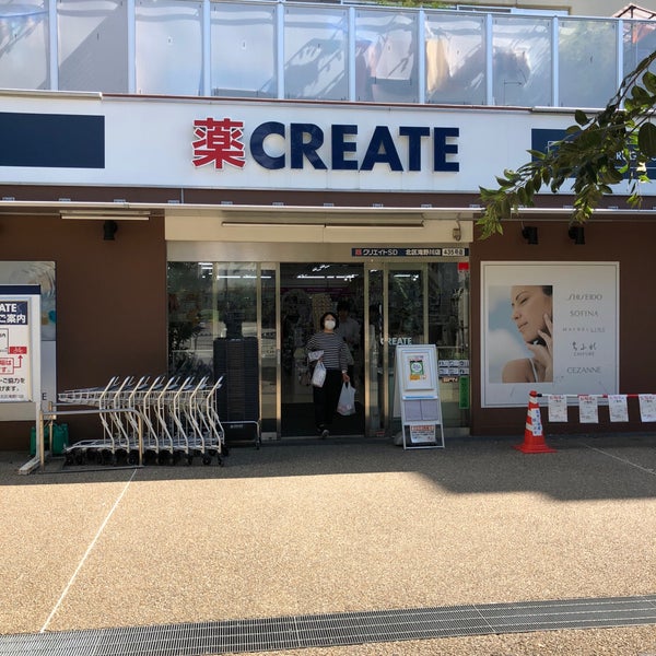 朝日メトロステージ西巣鴨 ドラッグストア